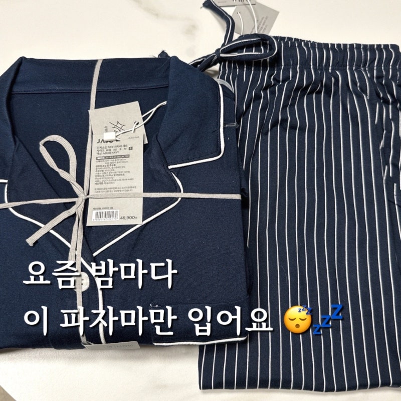 이게 파자마라고? 입자마자 놀란 자주 피치스킨의 부드러움!