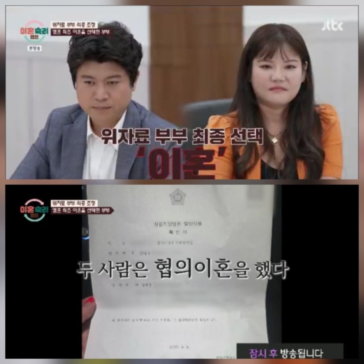 이혼숙려캠프 59회 리뷰 만남 이유는?