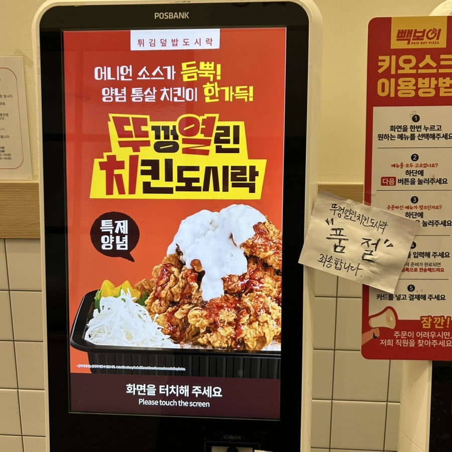 연돈볼카츠 분당서현점 사진 4