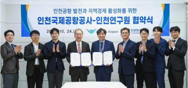  인천공항공사, 인천연구원과 항공 및 지역경제 연구 협력 강화를 위한 업무협약 체결