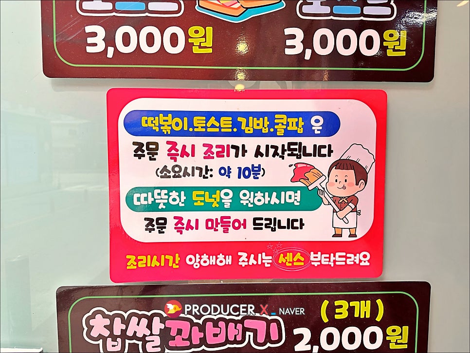 분식엔도넛 사진 6