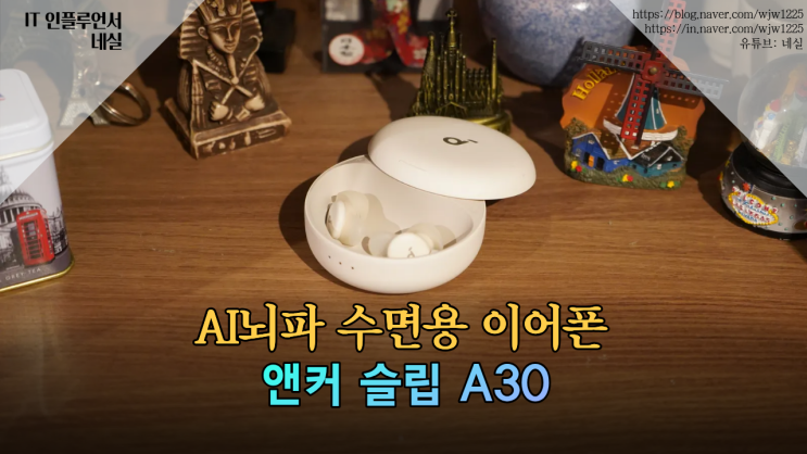  [7일 꿀잠 챌린지] 화이트노이즈에 빠진 4일차, 귀가 편한 진짜 수면용 이어폰