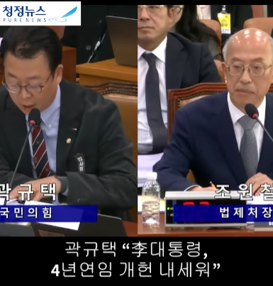 곽규택 "與 누구도 <b>4년</b>연임 개헌 李대통령에 적용 안된다 말못해"