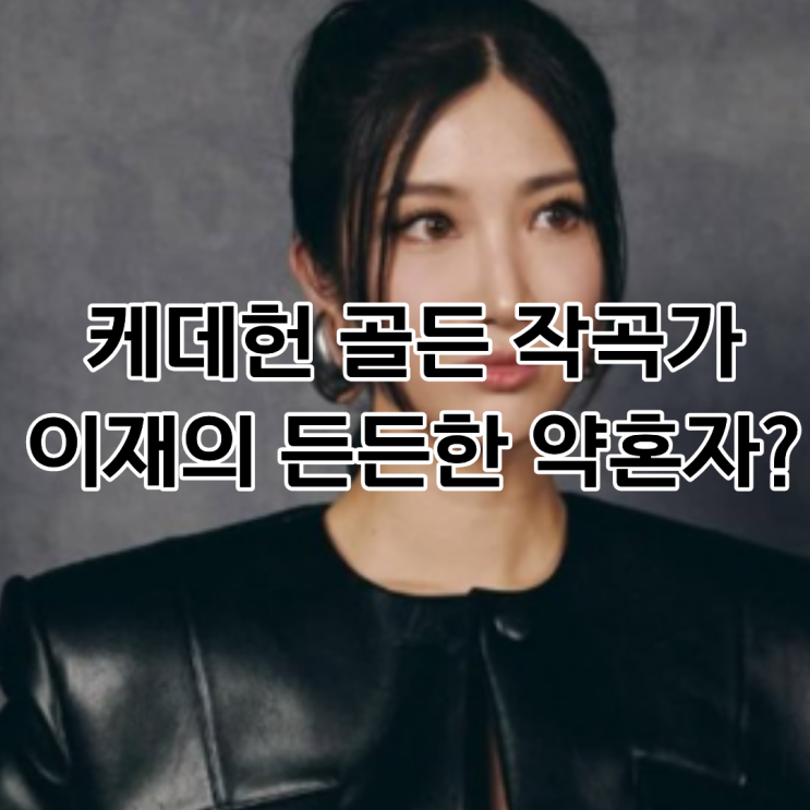유퀴즈온더블럭 315회 케데헌 골든 <b>가수</b> 작곡가 이재 빌보드 1위 약....