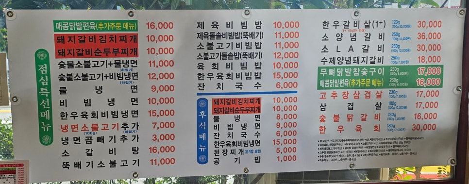 조선돼지갈비 관설청솔5호점 사진 4