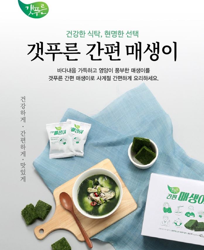  손질 없이 바로 먹는 국내산 건조 해조류! 갯푸른 간편 매생이 블럭  – 바쁜 아침·간편국·건강식 해조류