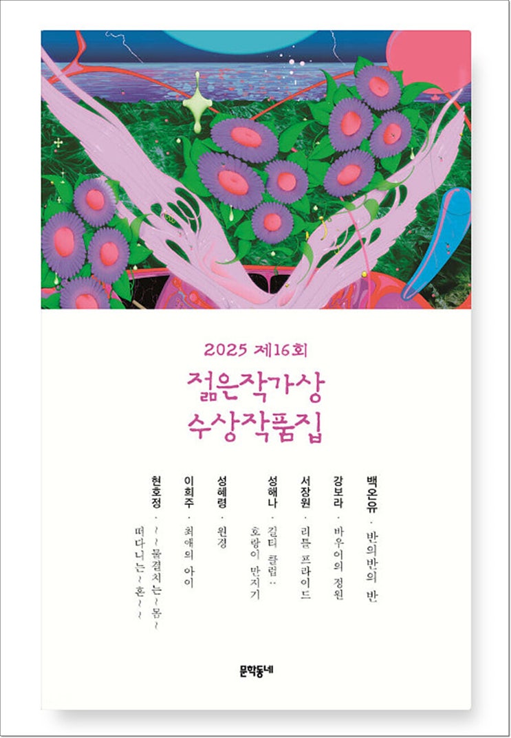전국 문창과 순위 리스트 (+합격후기)