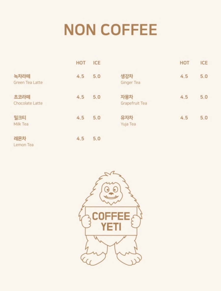 커피예티 사진 6