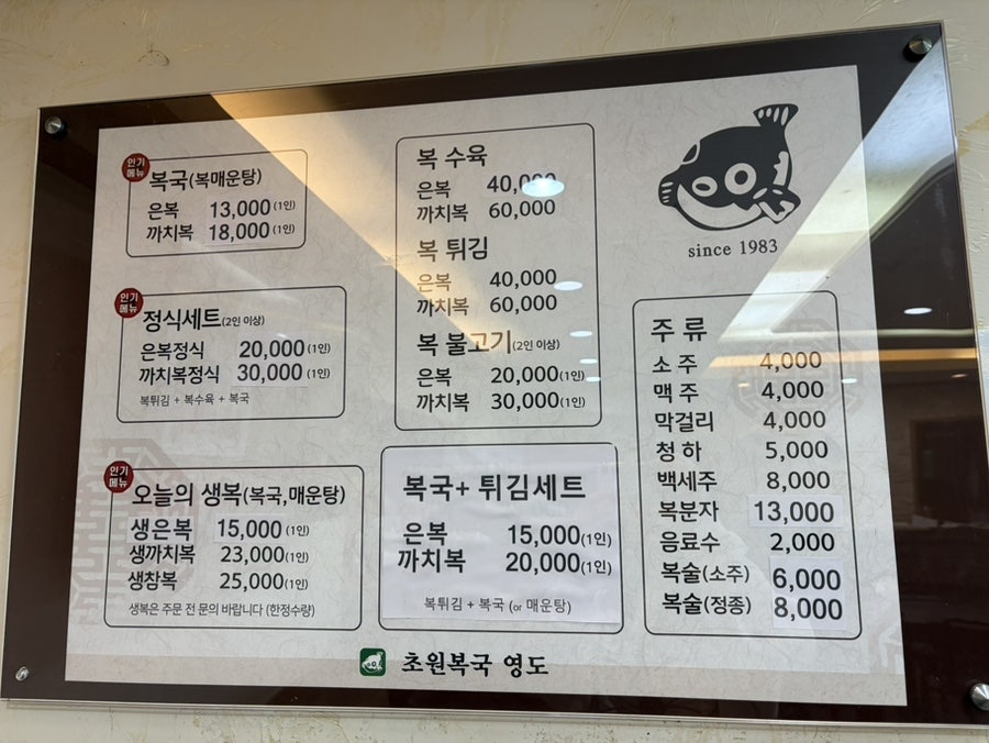 초원복국 영도점 사진 5