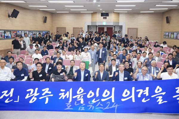  ‘2028 전국체육대회’ 개최지로 광주시 최종 확정