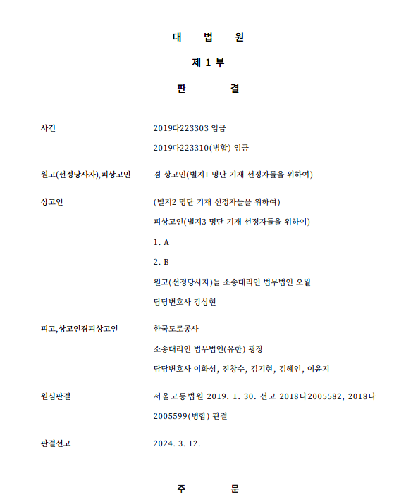  파견법에 따른 직접고용 시 적용할 근로조건