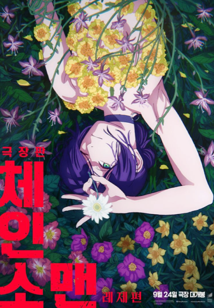  메가박스 체인소맨 특전 5주차 주말 정보 받는법