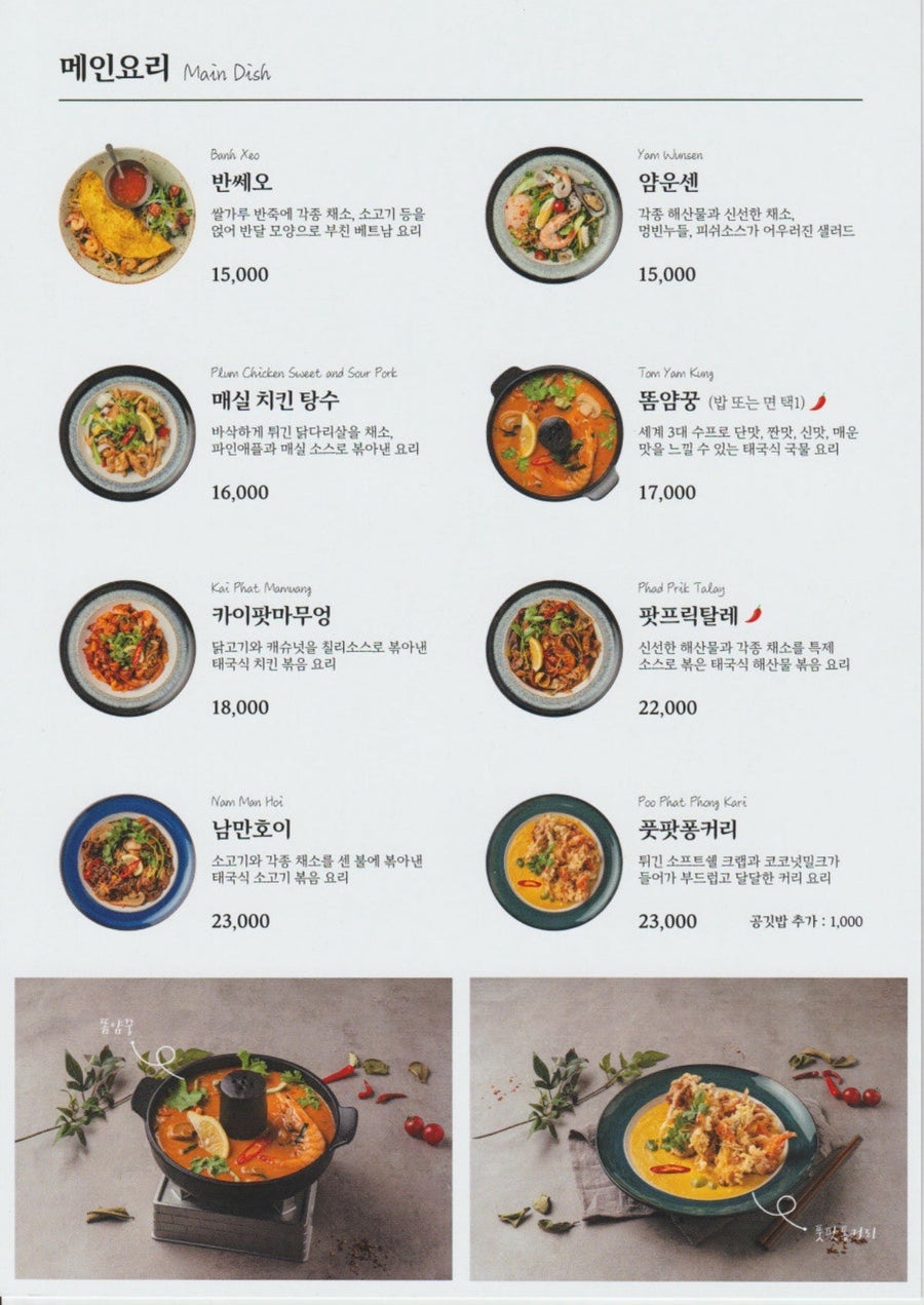 벤탄빌라 수지점 사진 6