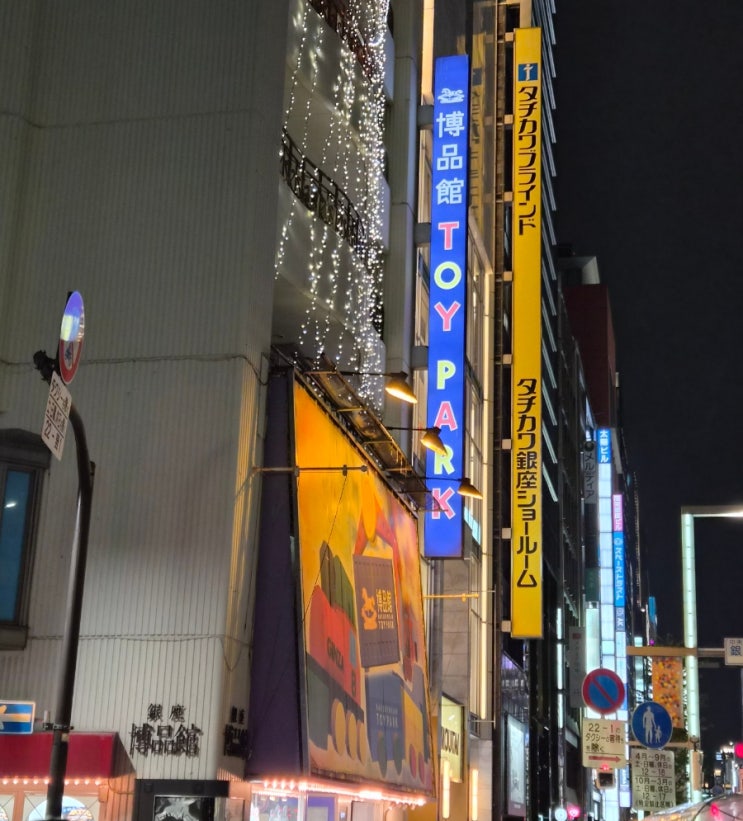 [덕질 탐방] 도쿄 긴자 토이파크에서 본 트랜스포머