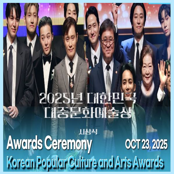 제16회 대한민국 대중<b>문화</b>예술상 시상식 주요 수상자 수상 이유