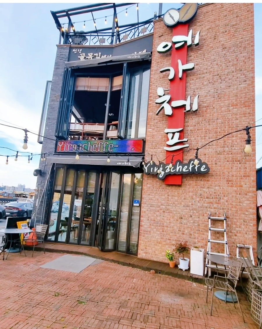 예가체프 사진 1
