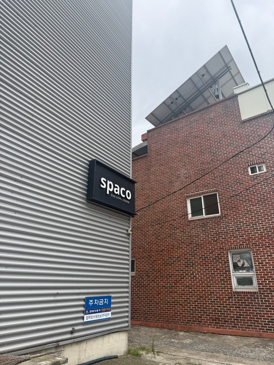 spaco B 사진 1