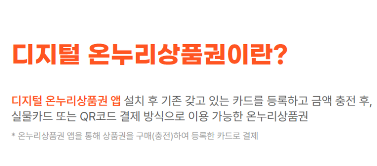  춘천 온누리상품권 사용 가능한 편의점(담배, 술 가능)