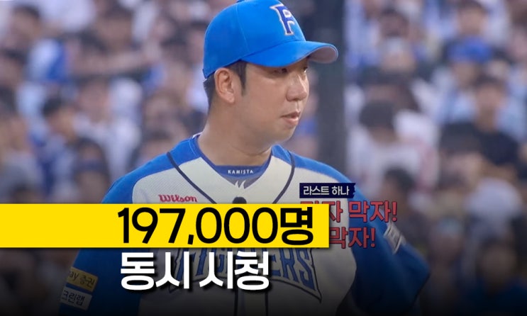 최강<b>야구 시청률</b>은 0%대, 불꽃<b>야구</b>는 19만 7천명 순항