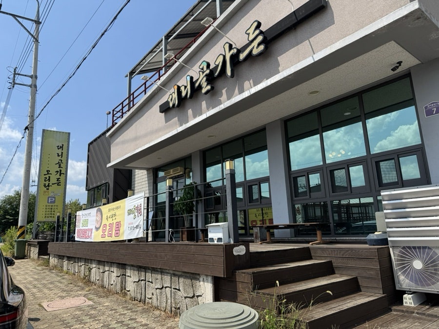 대니골가든 사진 1