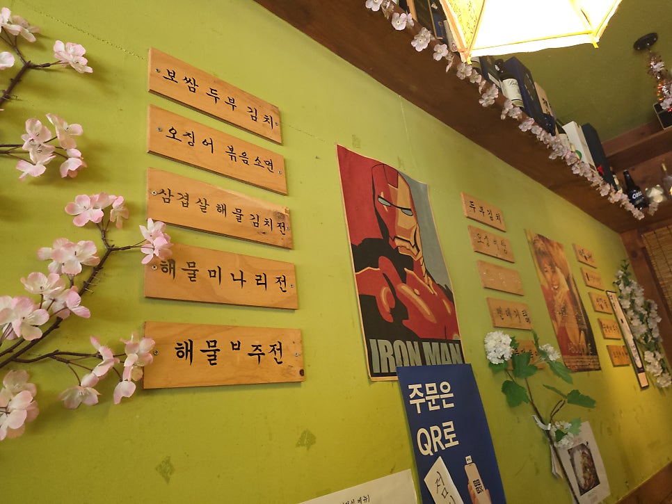 오복집 사진 3