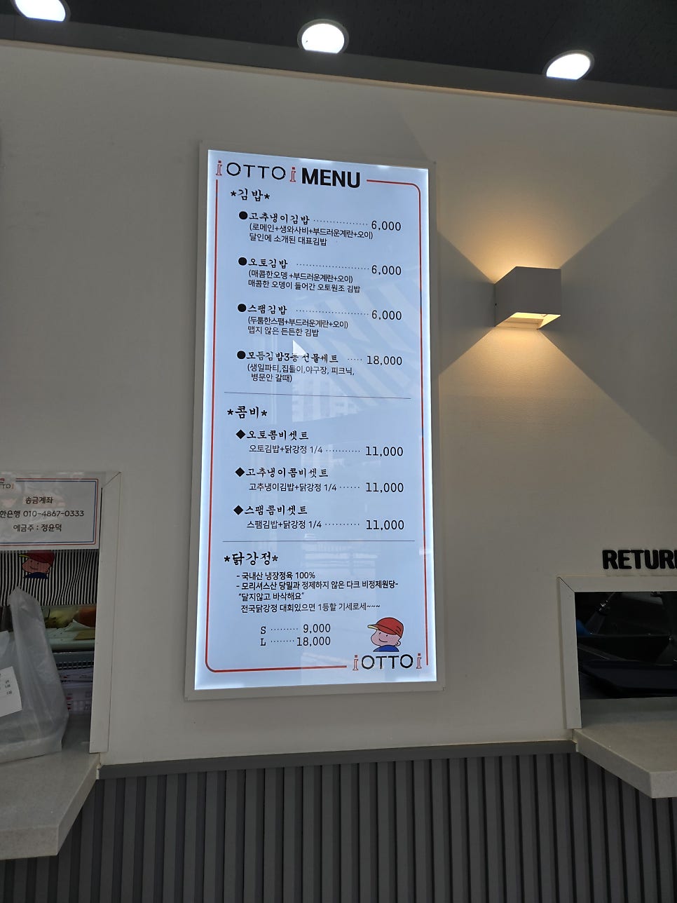 오토김밥 죽전점 사진 4