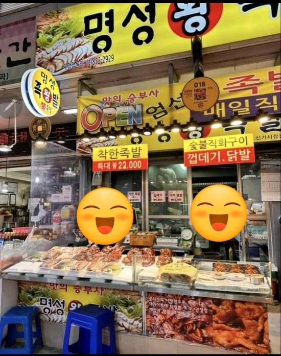 명성왕족발 사진 1