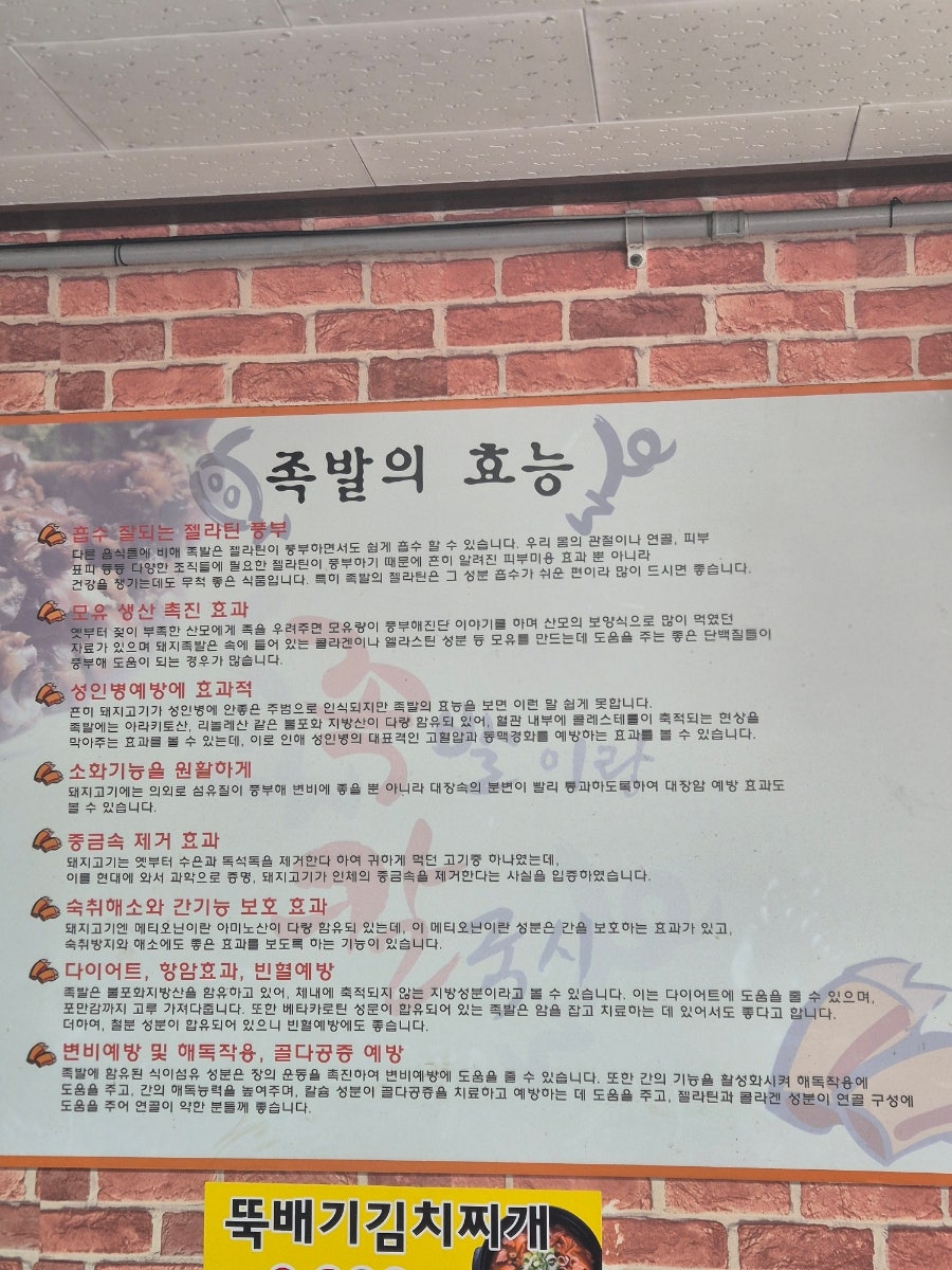 족발이랑칼국시 사진 6