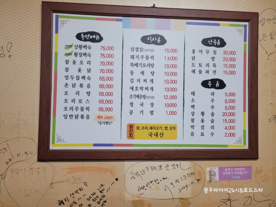 무등골 사진 2
