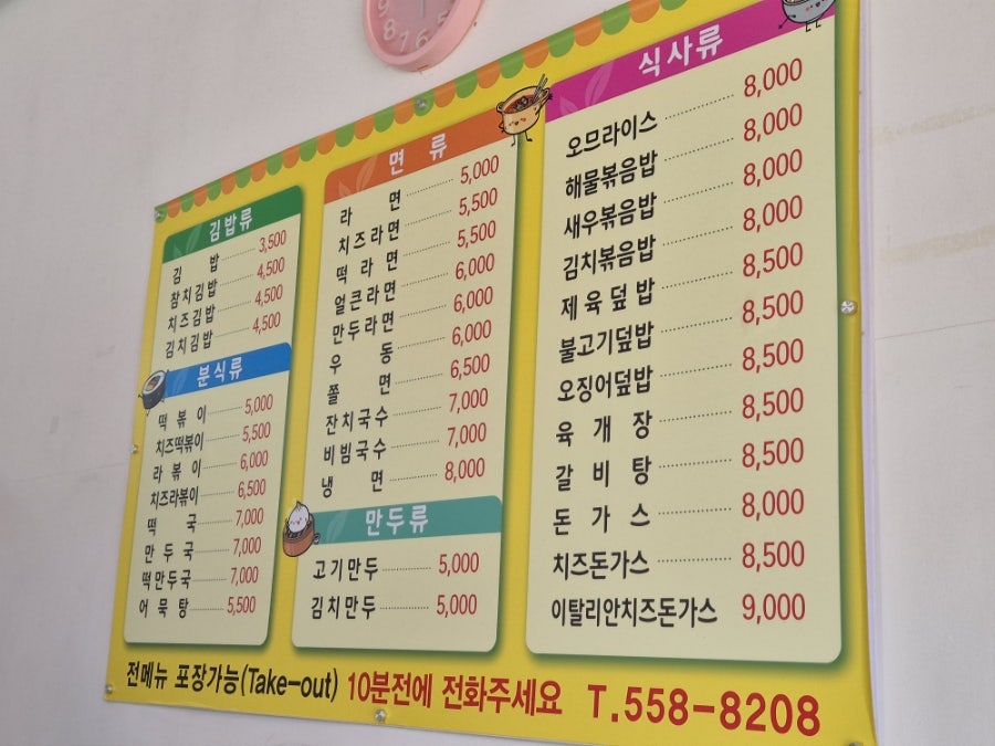 청당동김밥집 사진 5