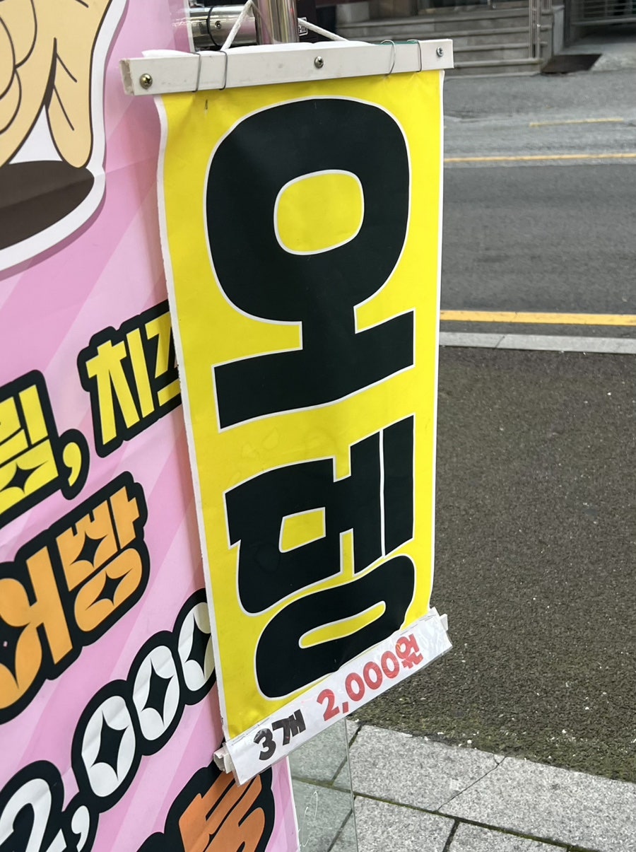 누셀붕 사진 4