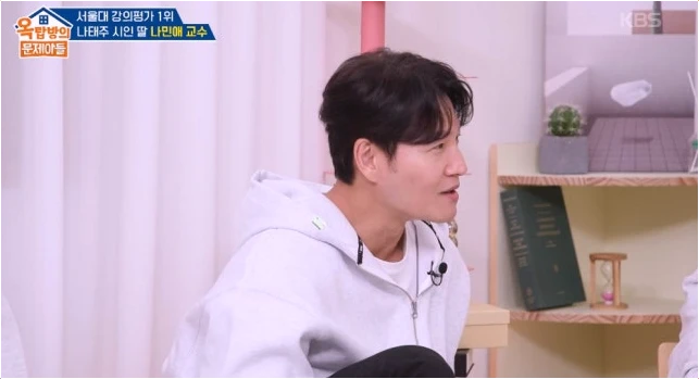  김종국 사랑꾼 면모 아내 단점에도 좋다 옥문아 발언 심층 분석