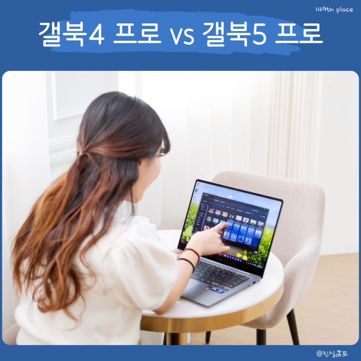  삼성 14인치 노트북 갤럭시북 4 프로 갤북 5 pro 사양 비교