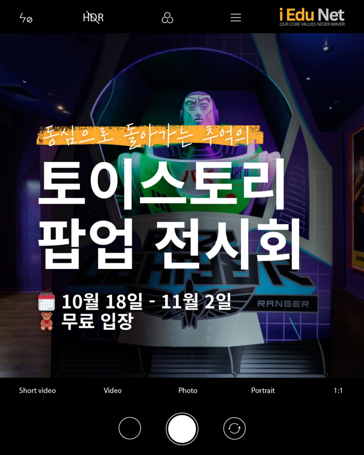  [무료 전시] 멜번에서 만나는 디즈니·픽사 토이 스토리 30주년 기념 팝업 전시 추억과 감동 속으로! Toy Story 30 Years & Beyond