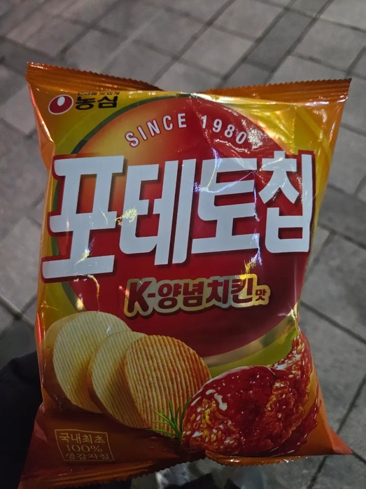  포테토칩 K-양념치킨맛 시식후기!!