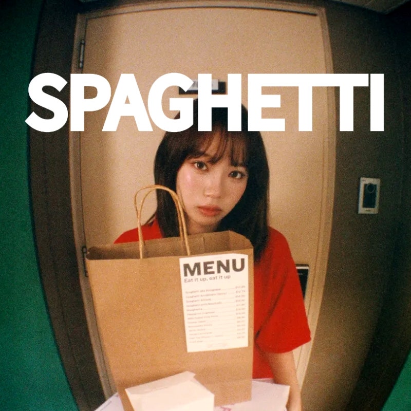 르세라핌 - SPAGHETTI [스파게티] 가사/해석/뮤비/곡정보
