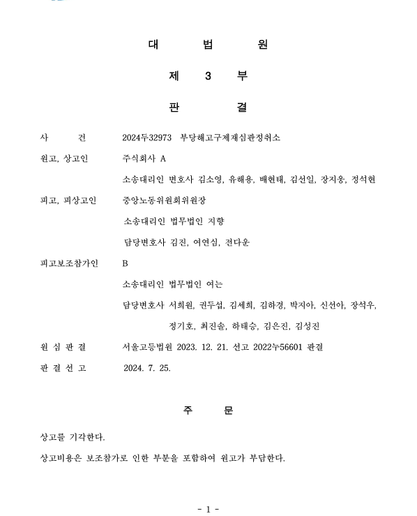  온라인 플랫폼 종사자도 근로자인가?