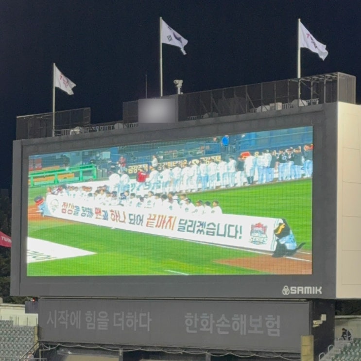  LG트윈스 청백전 및 한국시리즈 출정식 감동 후기
