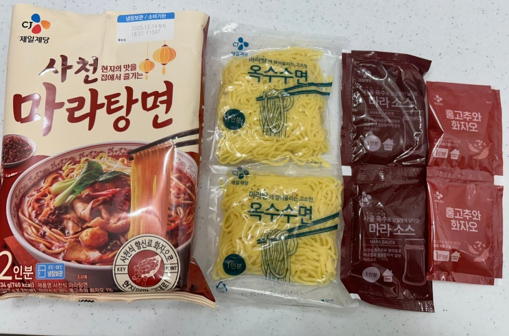  [CJ 제일제당] 집에서 편하게 즐기는 마라탕 만들기 <사천마라탕면>