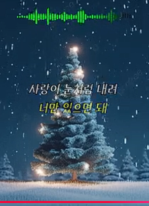  겨울밤, 음악이 건네는 작은 위로 크리스마스 노