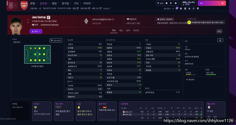 [ 스팀 / FM2026 ] FM2026 대한민국 주요 선수, FM26, 한국, 풋볼매니저2026 대한민국 국가대표 엔트리 ⚽ ...