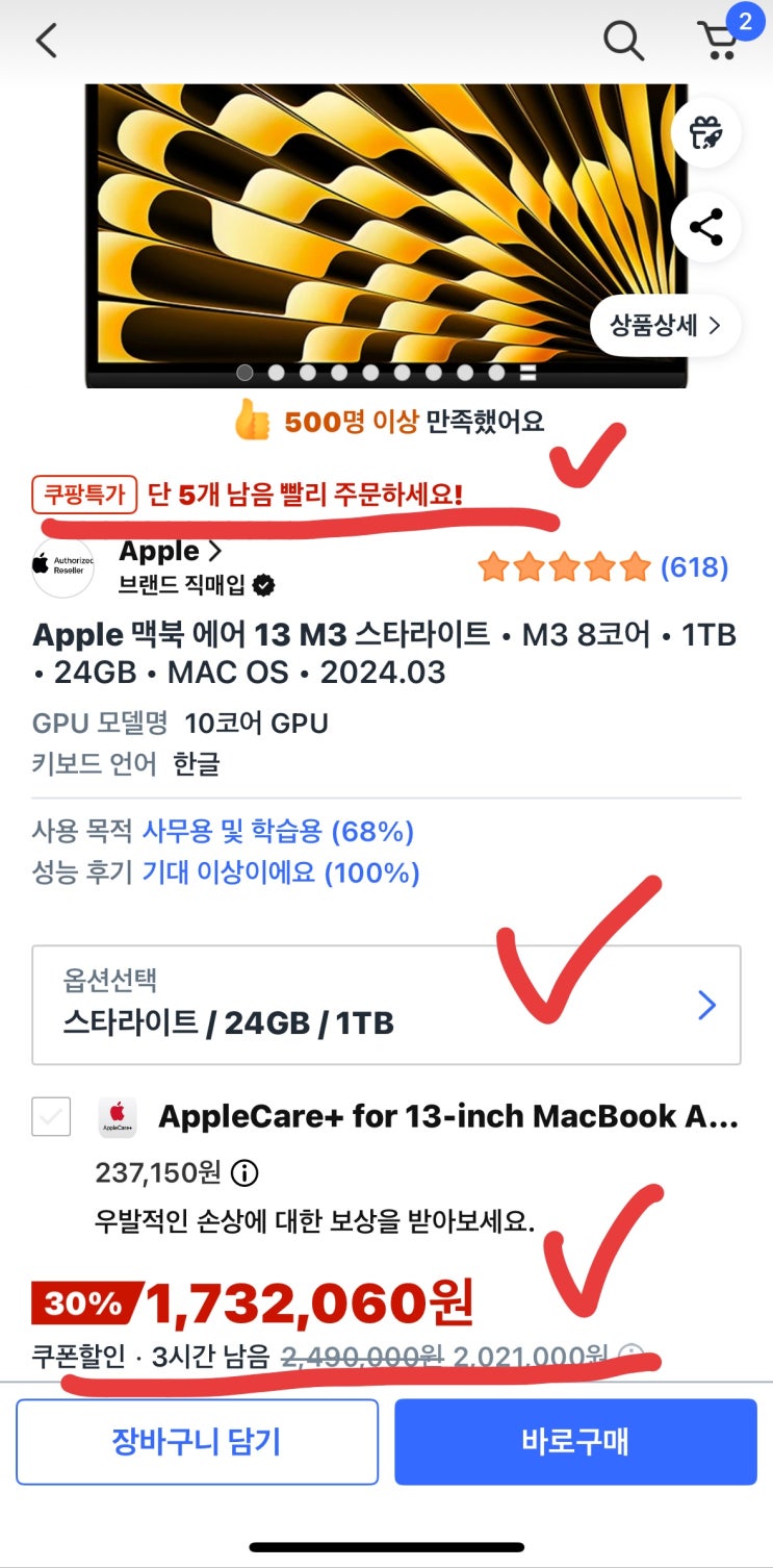  [129호] 맥북에어 M3 13인치 24GB/1TB 모델, 170만 원대 핫딜