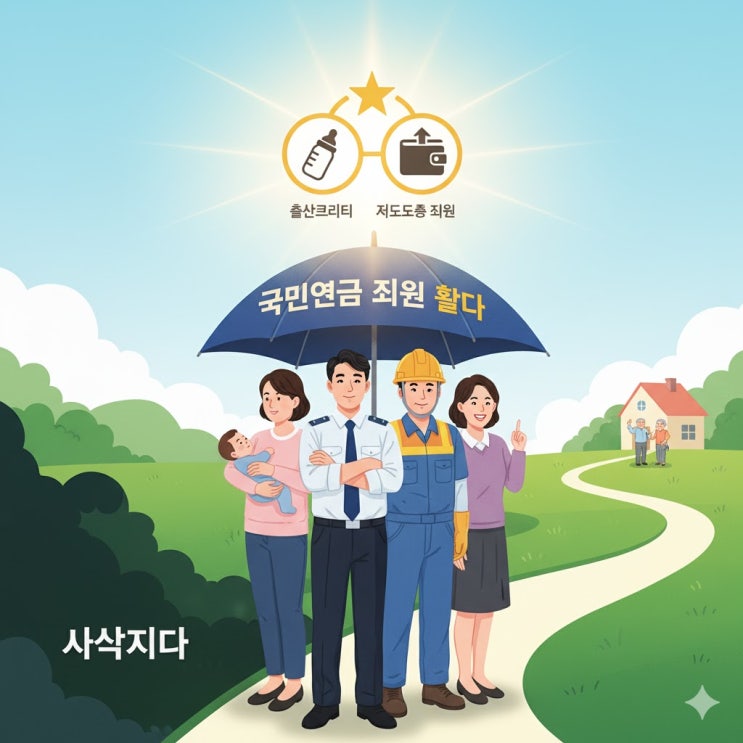  "여보, 우리 연금 못 받대?" 335만 명 사각지대 현실 공개!