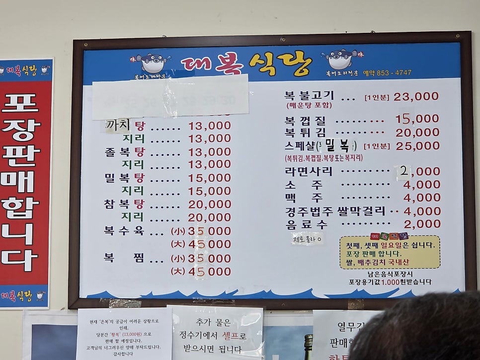 대복식당 사진 5