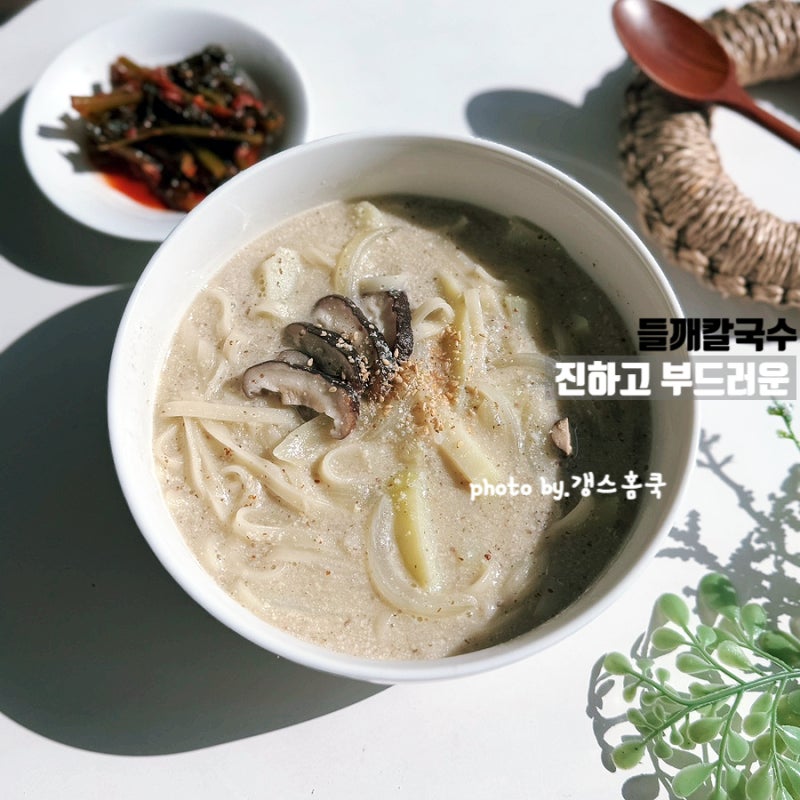 들깨칼국수 레시피 1인분 감자칼국수 끓이는법 한그릇 요리