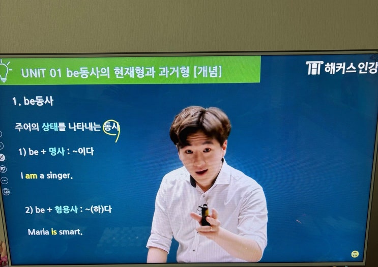  중학교 영어 독학으로 내신 준비! 인강 활용 공부법 추천