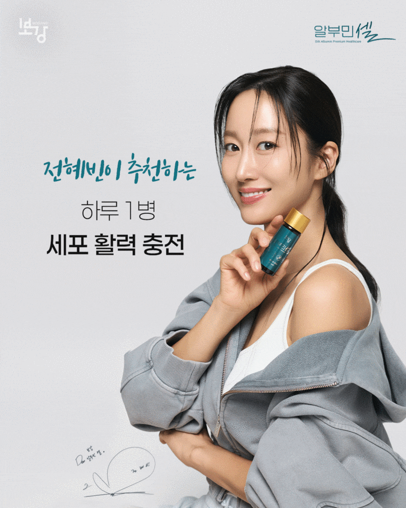 한 번만 먹은 사람은 없다? 해외 셀럽의 비밀, 양태반 효능 3가지(갱년기, 피부탄력, 활력충전....