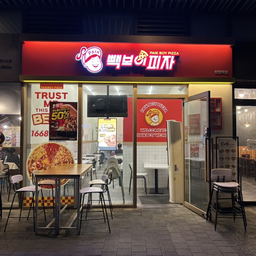연돈볼카츠 분당서현점 사진 3