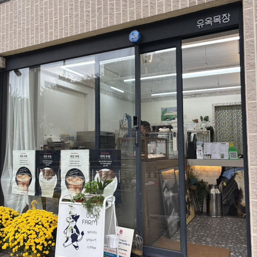 유옥목장 사진 1