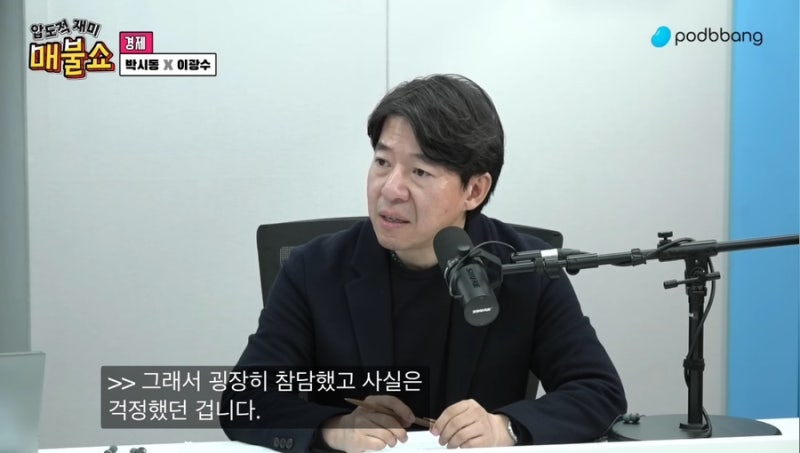 이제는 울부짖는 이광수 부동산 교수 (압도적 재미 매불쇼)